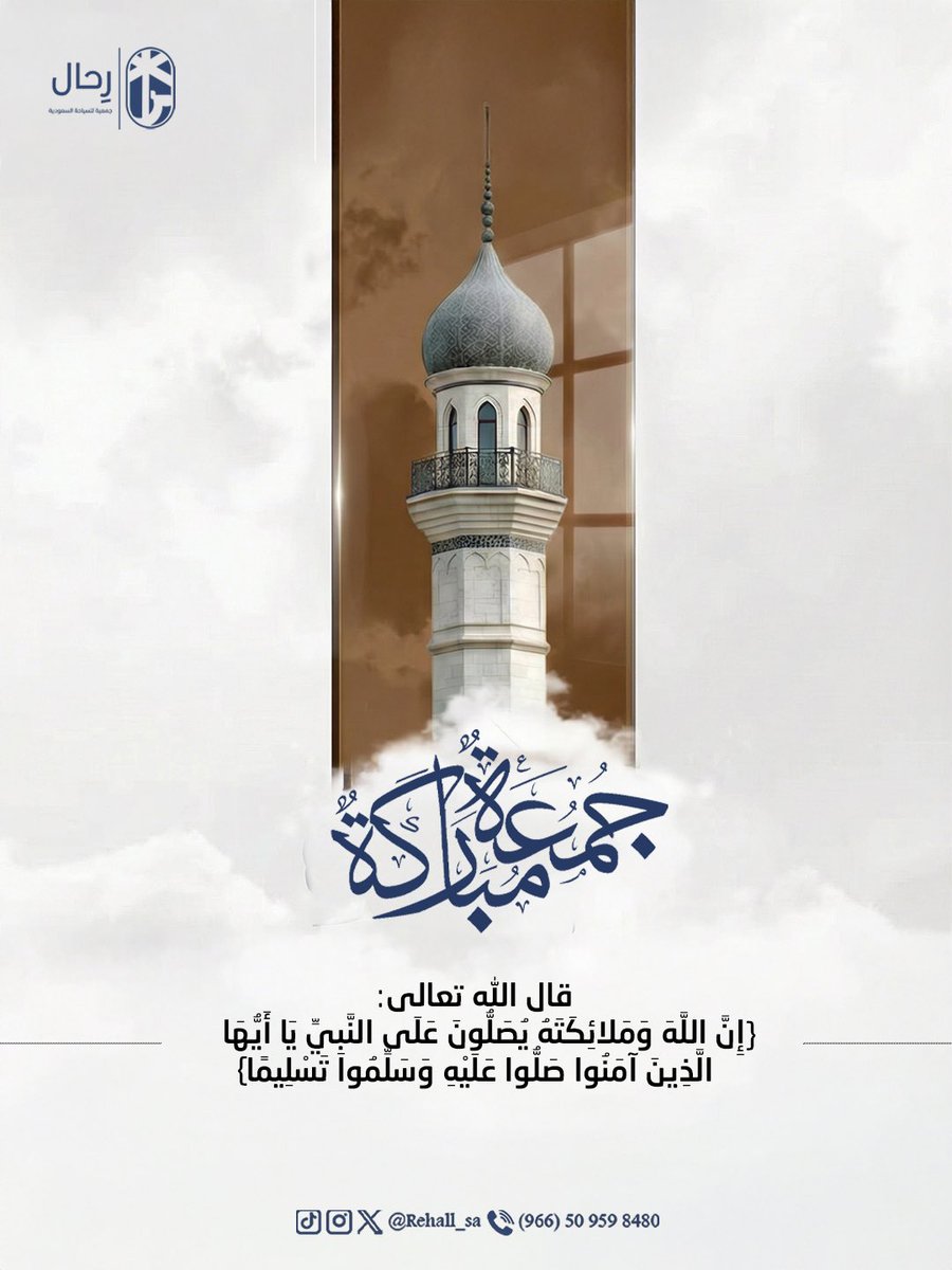 جمعية رِحال للسياحة (@rehall_sa) on Twitter photo 