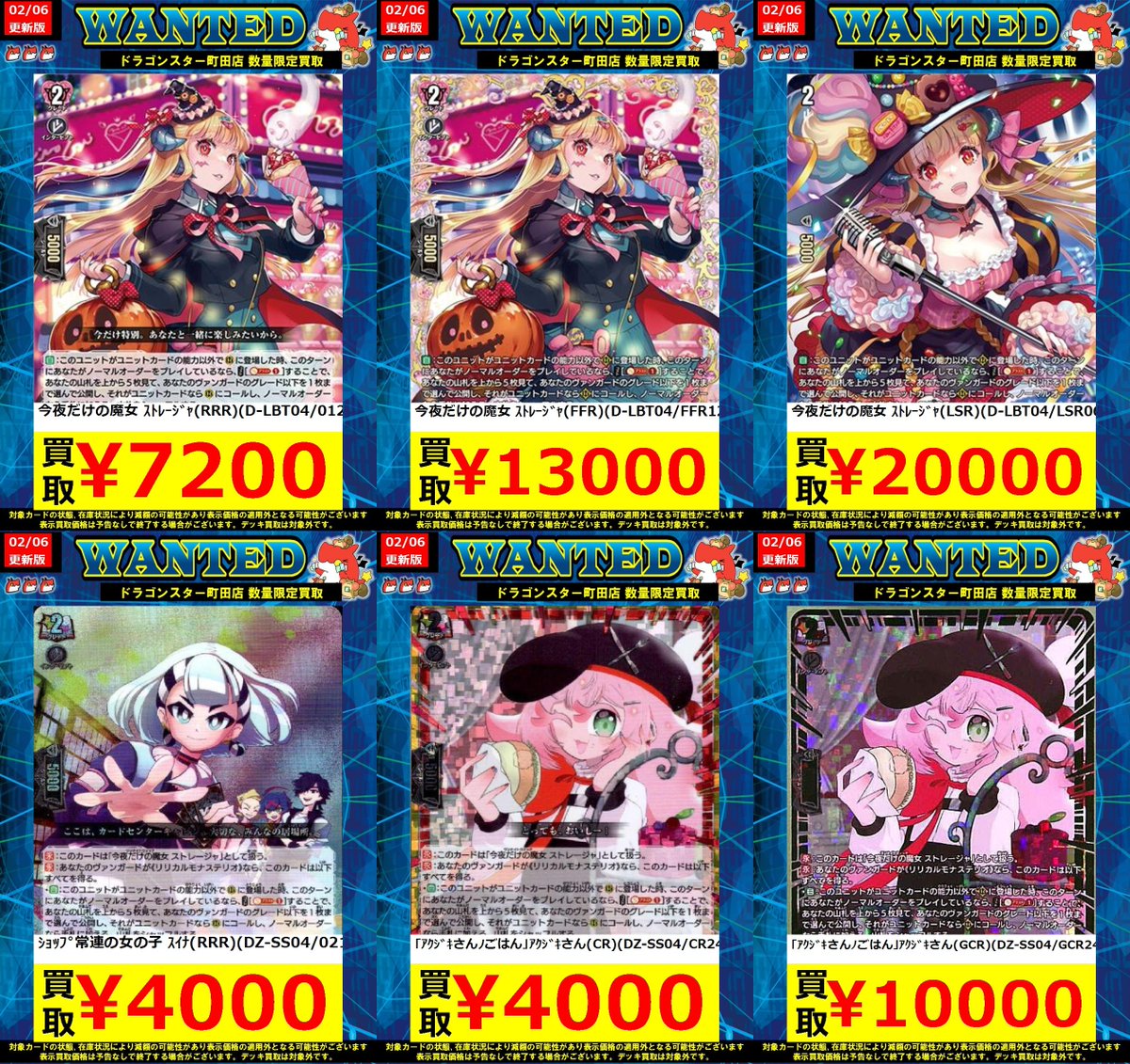 🐉🐉🐉 🐉ドラ🐿️🐉 🐉スタ🐿️🐉 🐉町田店🐉 🐉🐉🐉 ORASUTA町田店