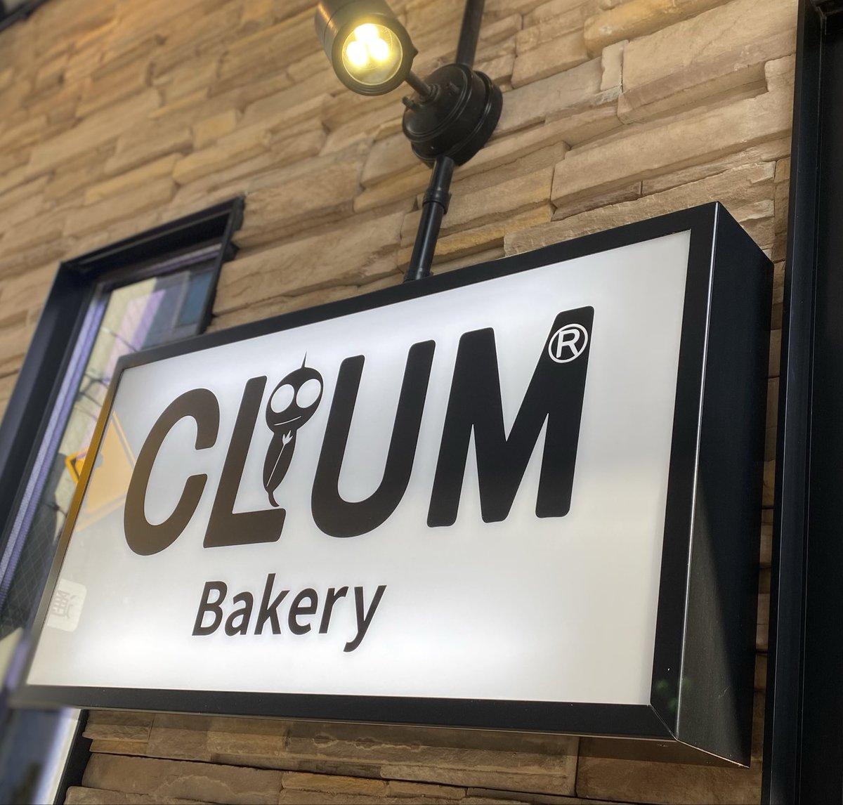 CLUM66753574's tweet photo. こんにちは😊
🍞CLUM®︎仙台本店です🍞
昼過ぎからグンと
寒くなってきましたね💦
金・土・日の週末営業
本日も10:00より営業しております✨
皆様のご来店お待ちしております🙇♀️
#天然酵母パン #CLUM #仙台パン屋 #宮城野区 #食パン
#フランスパン #発酵 https://t.co/3OL9oez22D