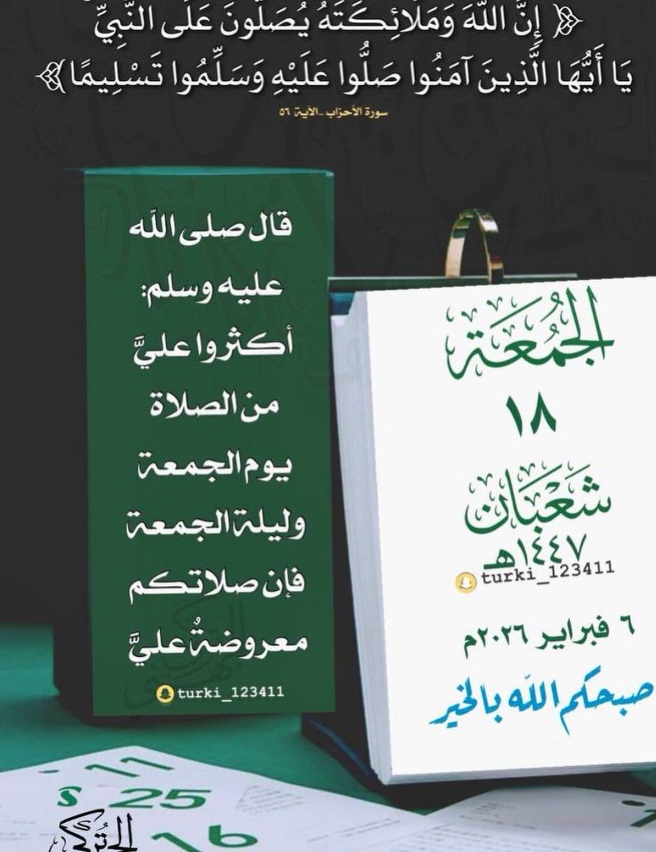 kamel_badis's tweet photo. #يوم_الجمعة https://t.co/YwAPS9liy9