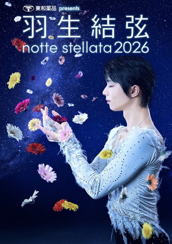 📢Ticket lottery applications are now open!!!🤩

⛸️Yuzuru Hanyu notte stellata 2026⛸️

🗓️Dates: 2026/3/7 (Sat) - 2026/3/9 (Mon)
📍Venue: Sekisui Heim Super Arena （Miyagi）

🎟️eplus
eplus.tickets/nottestellata/

#YuzuruHanyu