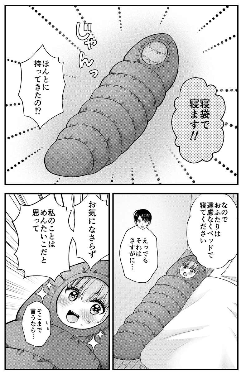 作画中の会話

アシさん「イモムシのトーンは何%?」
私「明太子っぽい濃さで」
アシさん「じゃあ40%にしとくね」

アシさん「イモムシこれでいい?」
私「明太子ね。OKです」

アシさん「イモム…」
私「明太子」 