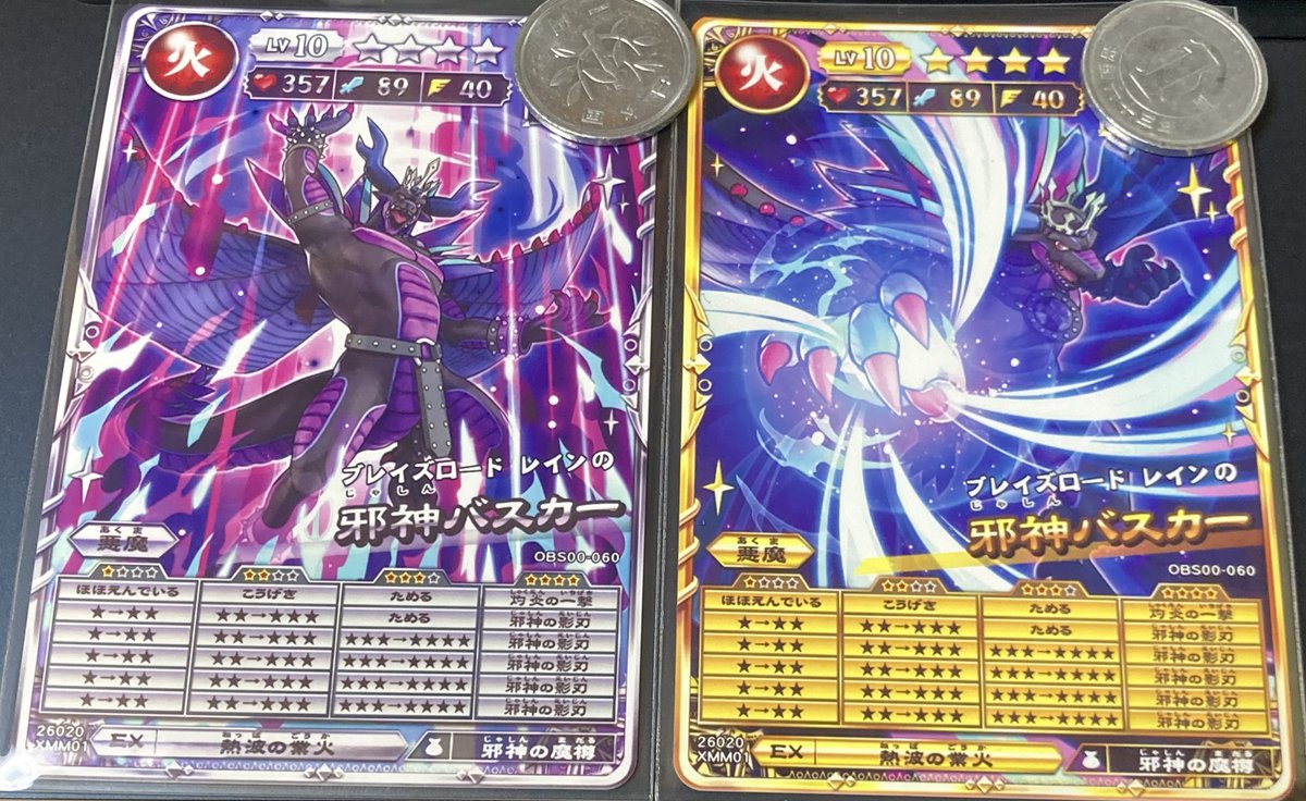 邪神バスカーセット 邪神バスカー：A-A-E-コマ潜 ］ どっかのタイミングで増えてた1,2