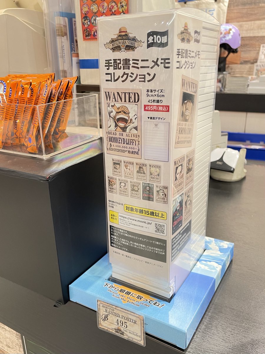 ONE PIECE 麦わらストア公式 (@mugistore_info) / Posts / X