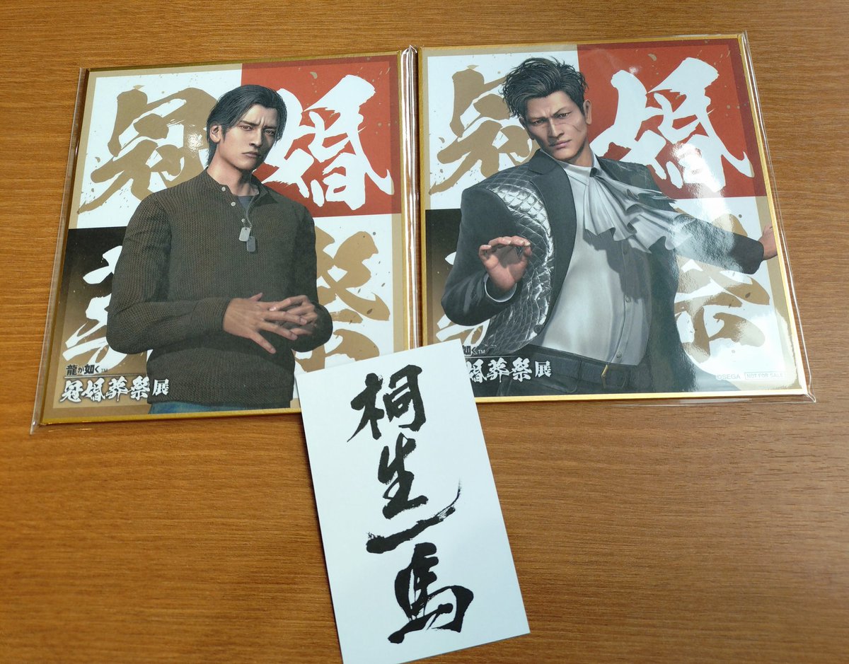 龍が如く冠婚葬祭展行ってきた！入場特典は峯だった。ありがとう