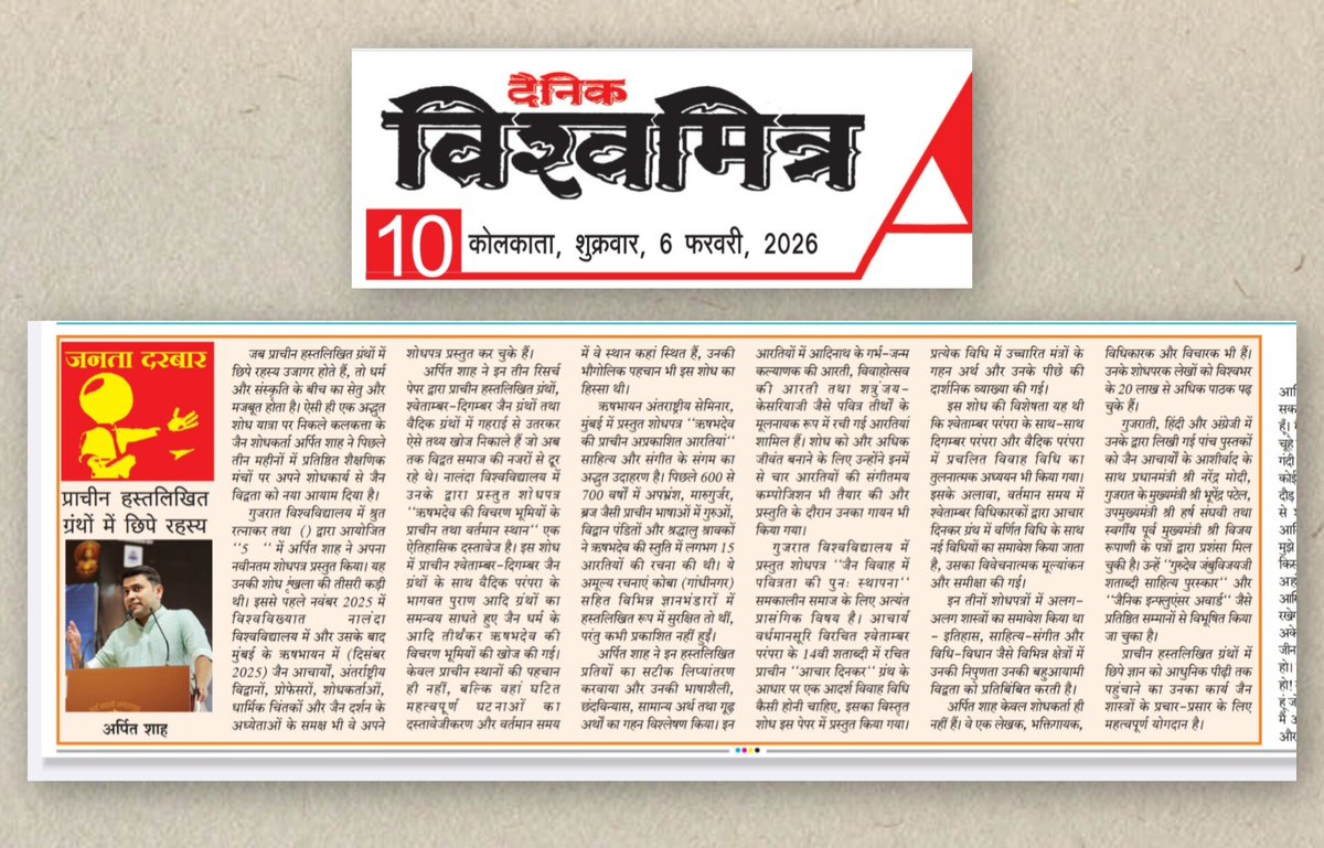 Arpit Shah tweet media