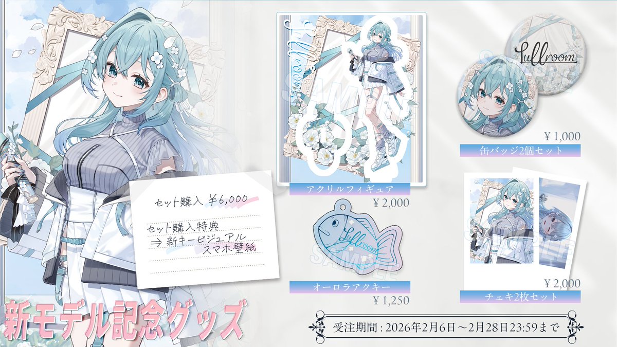 Figaro_qpt's tweet image. ✦･ お知らせ ･✦

本日20時より
新モデル記念グッズを受注販売いたします！

figaro9pot.booth.pm
受注期間：本日20時～2月28日23:59まで

セット販売だとほんの少しお得です💡
セット購入特典：新キービジュアルスマホ壁紙

ふぃー助さんアクキー以外は今回限りの販売です！…