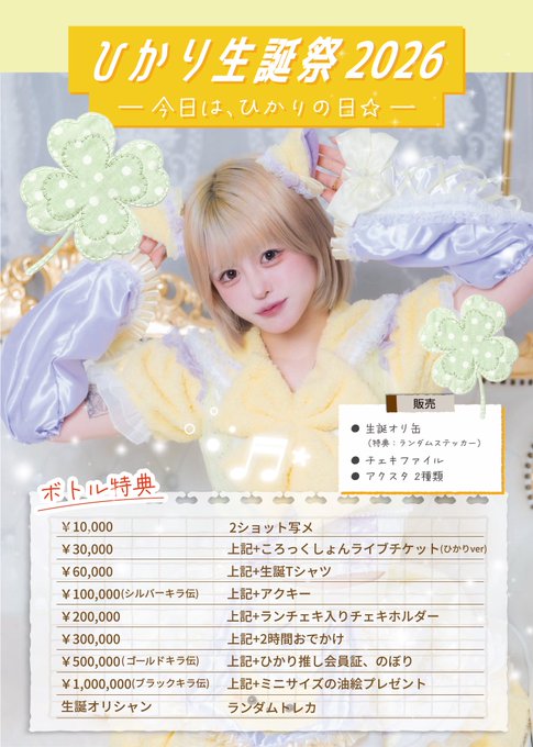 推しは推せる時に推せっ！のツイート