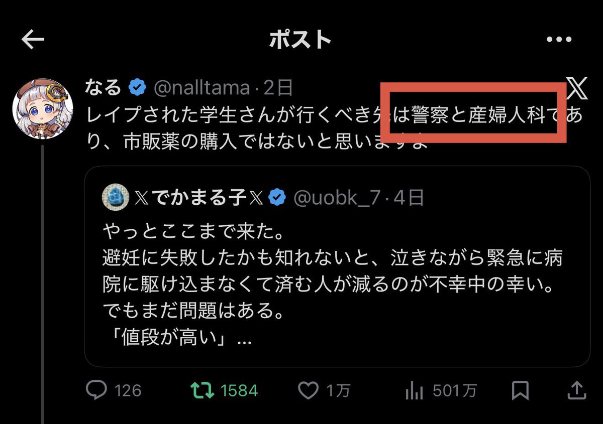 一応、そういう揚げ足取りレベルにも事前対応してるから、「警察と産婦人科」という表現を用いていたんですけどね。

普通はそこまで言わんでも分かる話ですが
それでも言っておきました。
それでも分からないのは想定してませんでした。