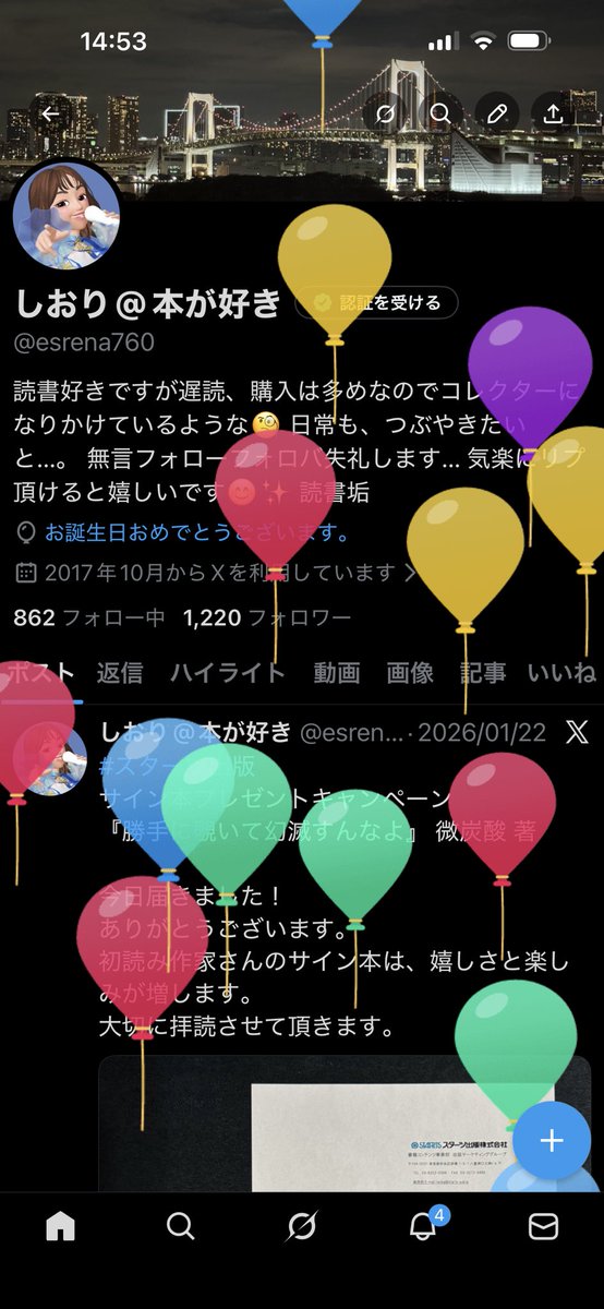 しおり@本が好き tweet media