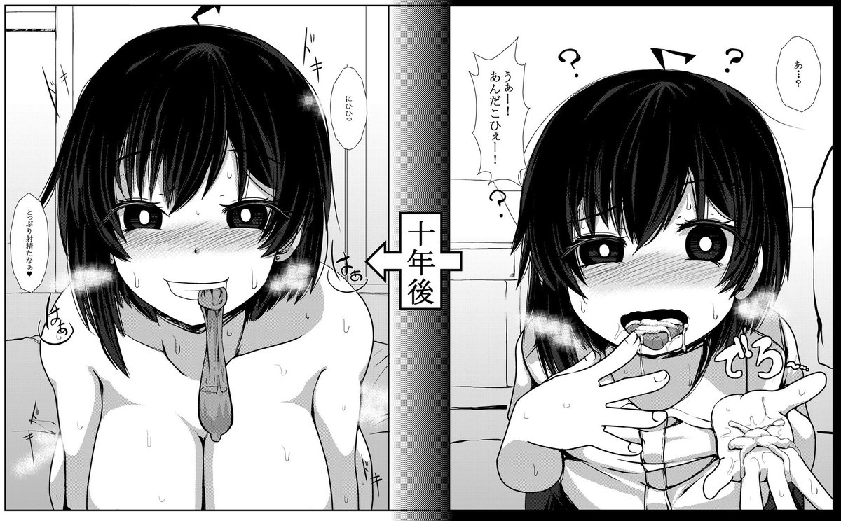 寝取られないデカパイボーイッシュ幼馴染 