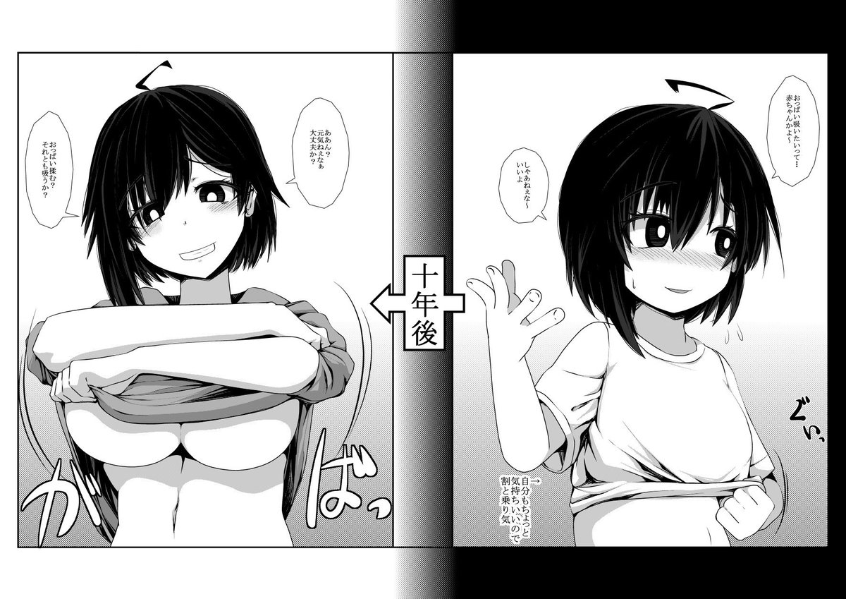 寝取られないデカパイボーイッシュ幼馴染 