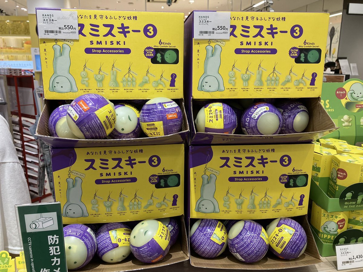 大大人気者のスミスキーシリーズに新作が登場です😆 「スミスキー