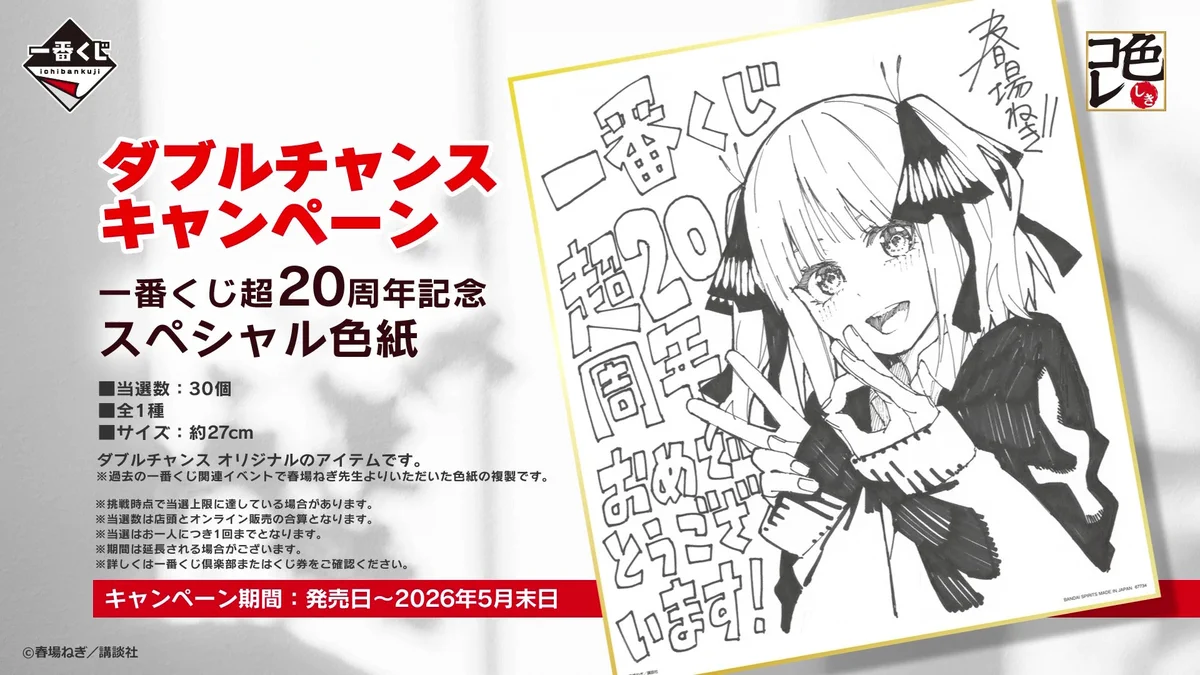 一番くじ（BANDAI SPIRITS） on X: 