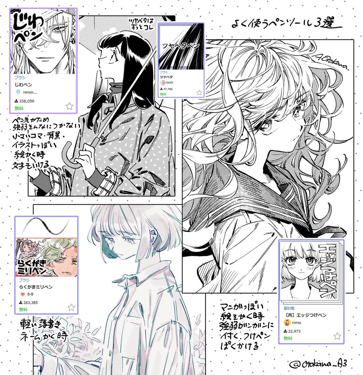 Post by 乙川 灯🐈‍⬛③巻発売中 on X: #オススメペン