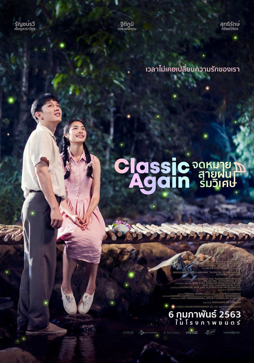 TrendsForTayNew's tweet photo. 📣 วันนี้ 6 กุมภาพันธ์ ครบรอบ 6 ปี เรื่อง
Classic Again จดหมาย สายฝน ร่มวิเศษ
เข้าฉายในโรงภาพยนต์ครั้งแรกครับ 💌🌧️☂️
ไหนมีใครคิดถึง ขจร ไหมครับ🩷
#Newwiee #ClassicAgain
#จดหมายสายฝนร่มวิเศษ https://t.co/fq0aCgcMjl