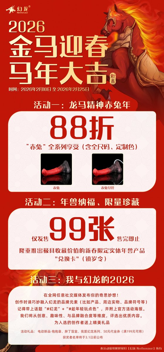 Nothosaur幻龙定制(官方) tweet media