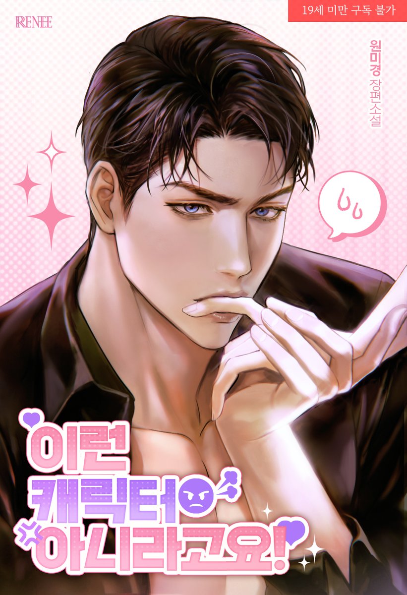 로크미디어 로맨스팀 tweet media