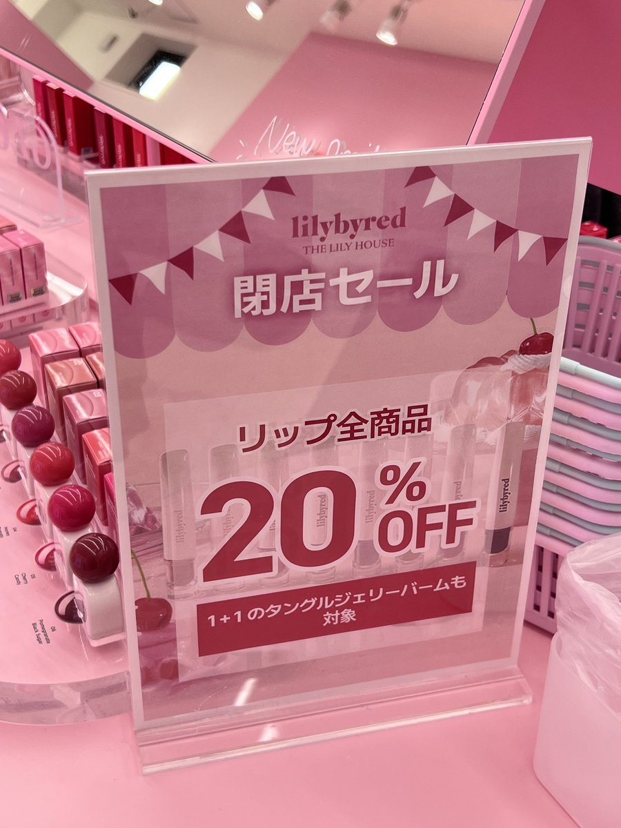 割引率もすごいし、インスタフォローで抽選できて、3等の鏡もらった