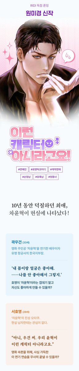 로크미디어 로맨스팀 tweet media