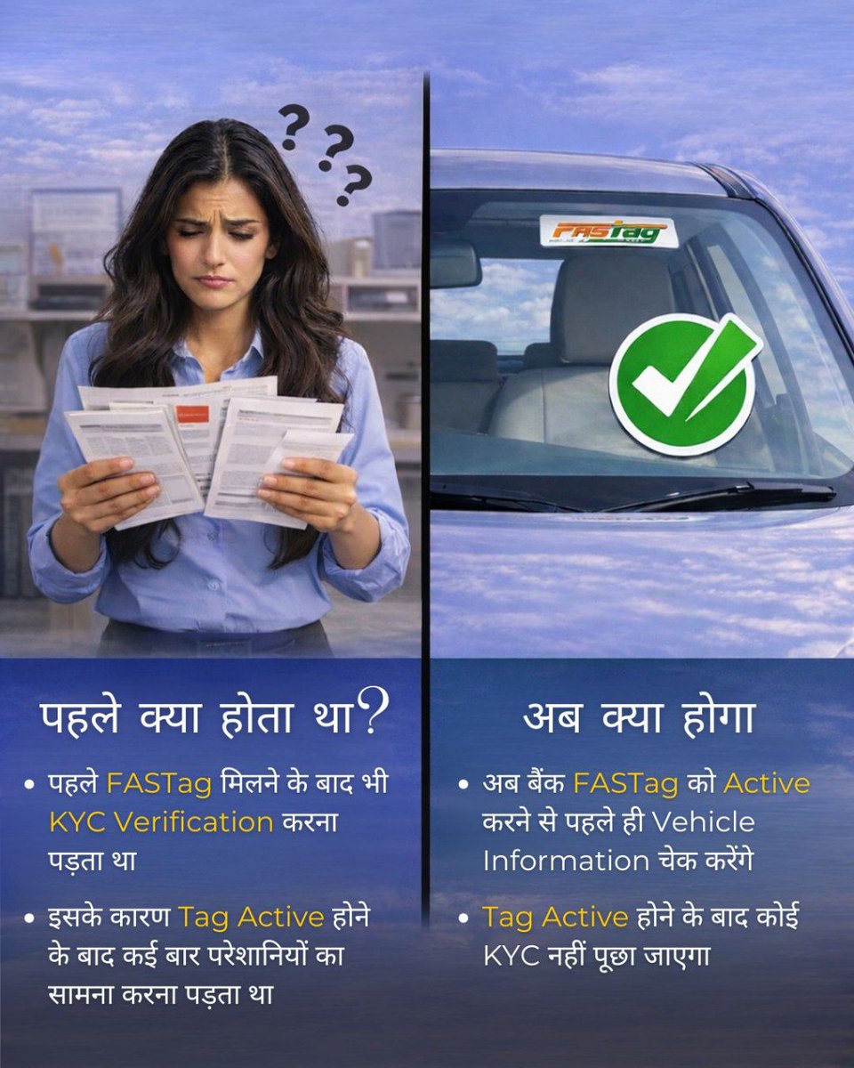 Logicleadfastag's tweet photo. अब FASTag हुआ और भी आसान, पहले KYC की झंझट, अब पहले ही Vehicle Information Verification।
Tag Active होने के बाद अब ���ोई KYC नहीं—सीधा, स्मार्ट और तेज़ सफ़र।

#FASTag #logiclead #recharge #DigitalIndia #SmartTravel #TollPlaza #CashlessIndia
#VehicleVerification https://t.co/mpXPT0ufjQ