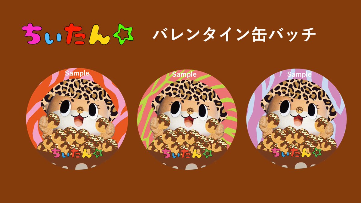 公式：ちぃたん☆大阪 (@Chiitan_Osaka) / Highlights / X