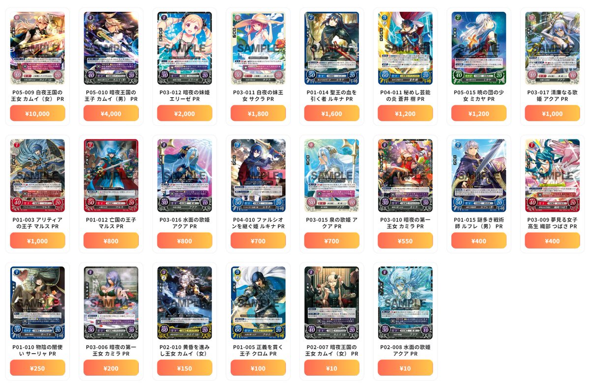 ファイアーエムブレム 0（サイファ） 最新買取情報 P01-P05 - P05-009