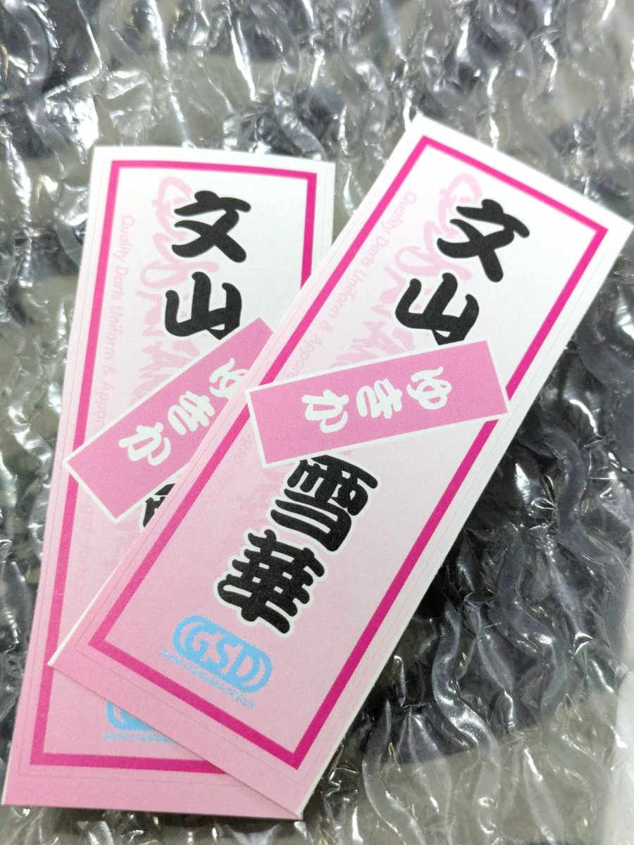 ゆきか(文山雪華)⛄️ (@lvpcj_f6b) / Posts / X