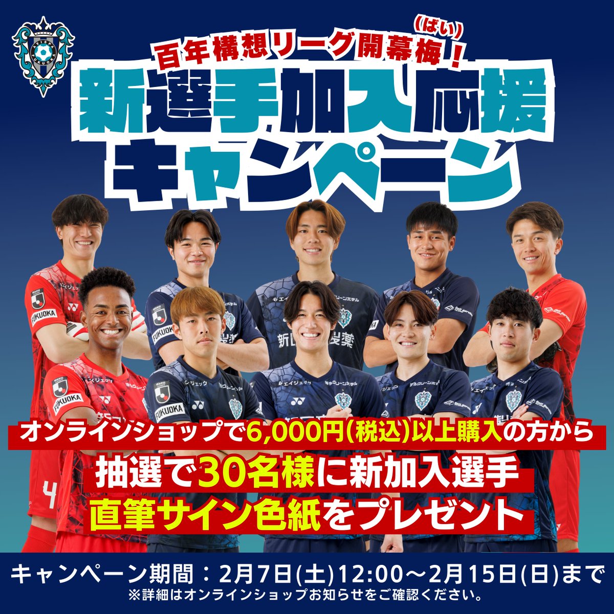 アビスパ福岡 グッズ担当 (@avispa_goods) / Posts / X