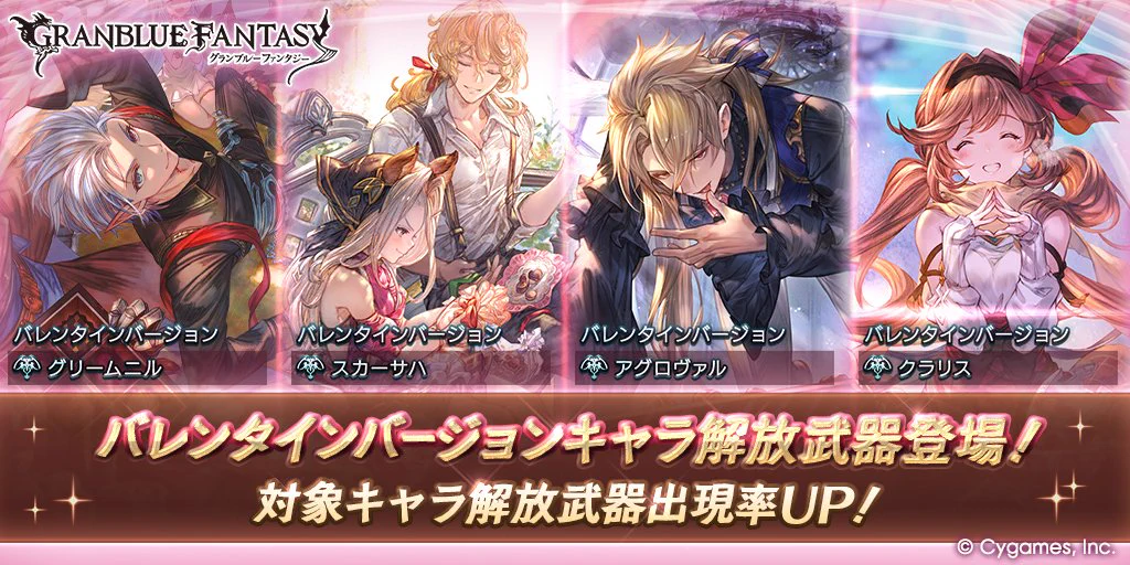 グランブルーファンタジー on X: 