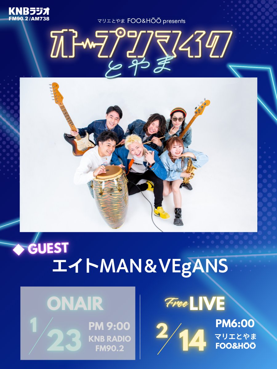 KNBラジオ (北日本放送)☆富山 tweet media