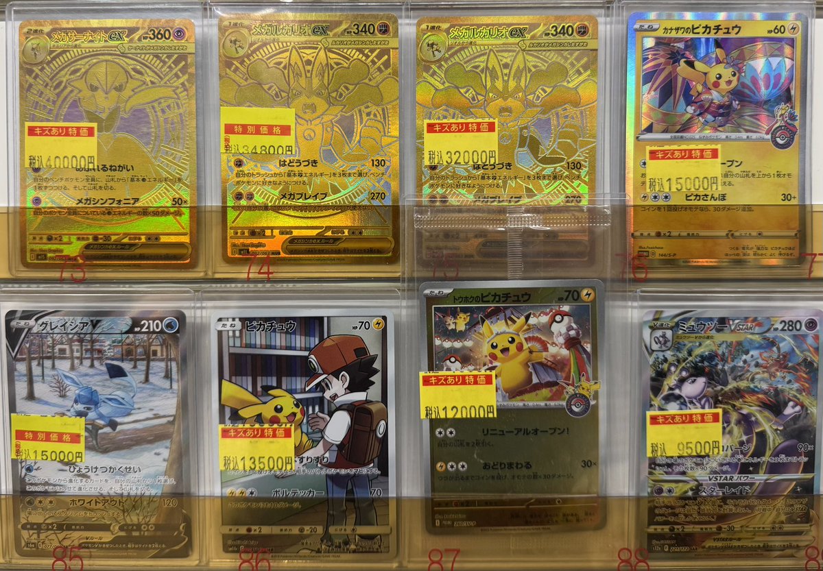 商品情報 】 #ポケモンカードゲーム #VWポケカ特価 #ポケカ 高レア