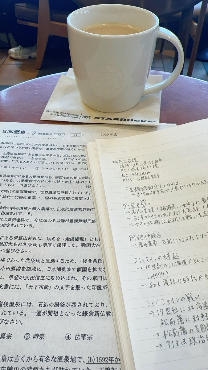 今日はスタバで勉強📖☕️

夜の飲み会まで集中！
