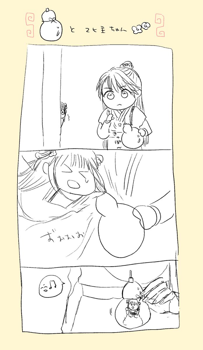 ひょうたんのひみつ 