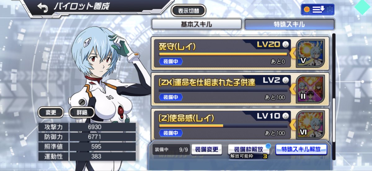 豹馬はちょっと入れたけど、健一と綾波は全然育成してない