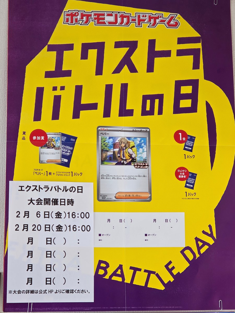 14:30開催 #ポケモンカードゲーム 「ジムバトル」 優勝者 リア 様で