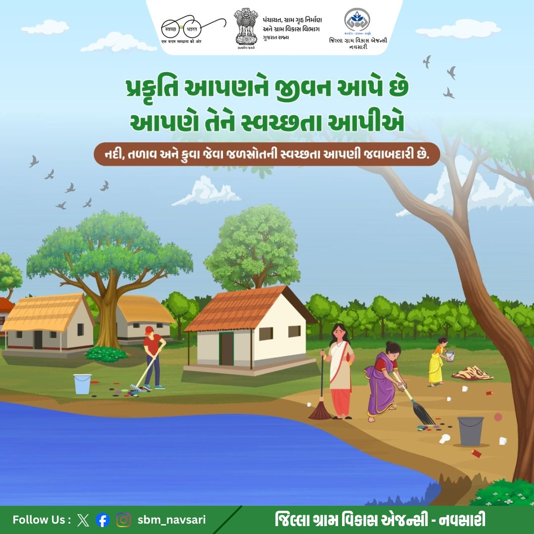 g_navsari's tweet photo. 🌿 પ્રકૃતિ સંરક્ષણ આપણી જવાબદારી
પ્રકૃતિ આપણને જીવન આપે છે, નદી, તળાવ, કુવા જેવા જળસ્રોતની સ્વચ્છતા આપીએ.
પર્યાવરણ બચાવો, ભવિષ્ય સુરક્ષિત કરો
📍 નવસારી
#natureconservation #cleanwater #protectenvironment #watersources #sustainablefuture #environmentprotection #navsari #Gujarat https://t.co/wjNy11ucnM