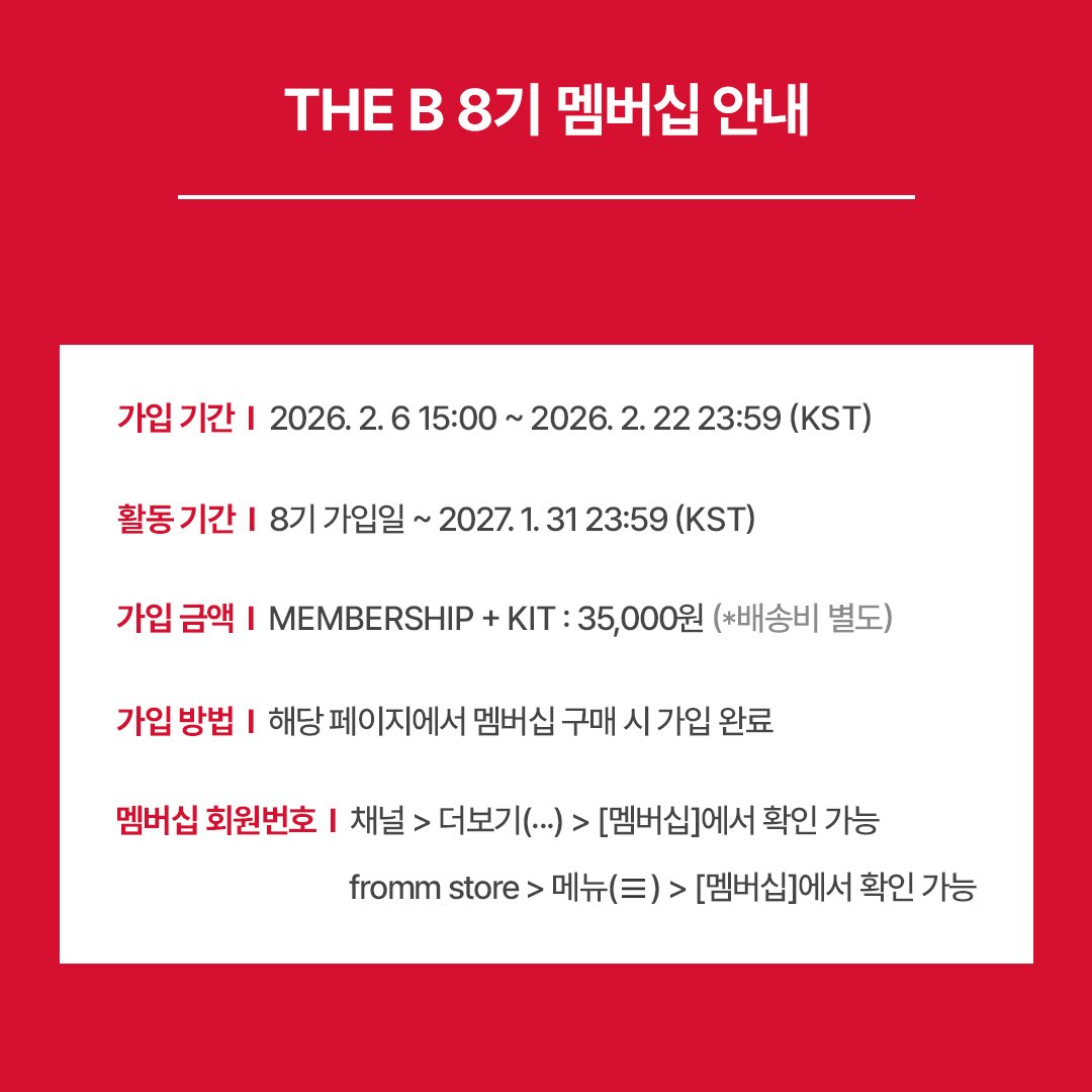 THE BOYZ Fanclub 8th THE B Additional Recruitment

📅 Until 22 Feb 2026 11.59PM (KST)
💵 USD35 / KRW35000
🔗 store.frommyarti.com/en/goods/45805

#더보이즈 #THEBOYZ