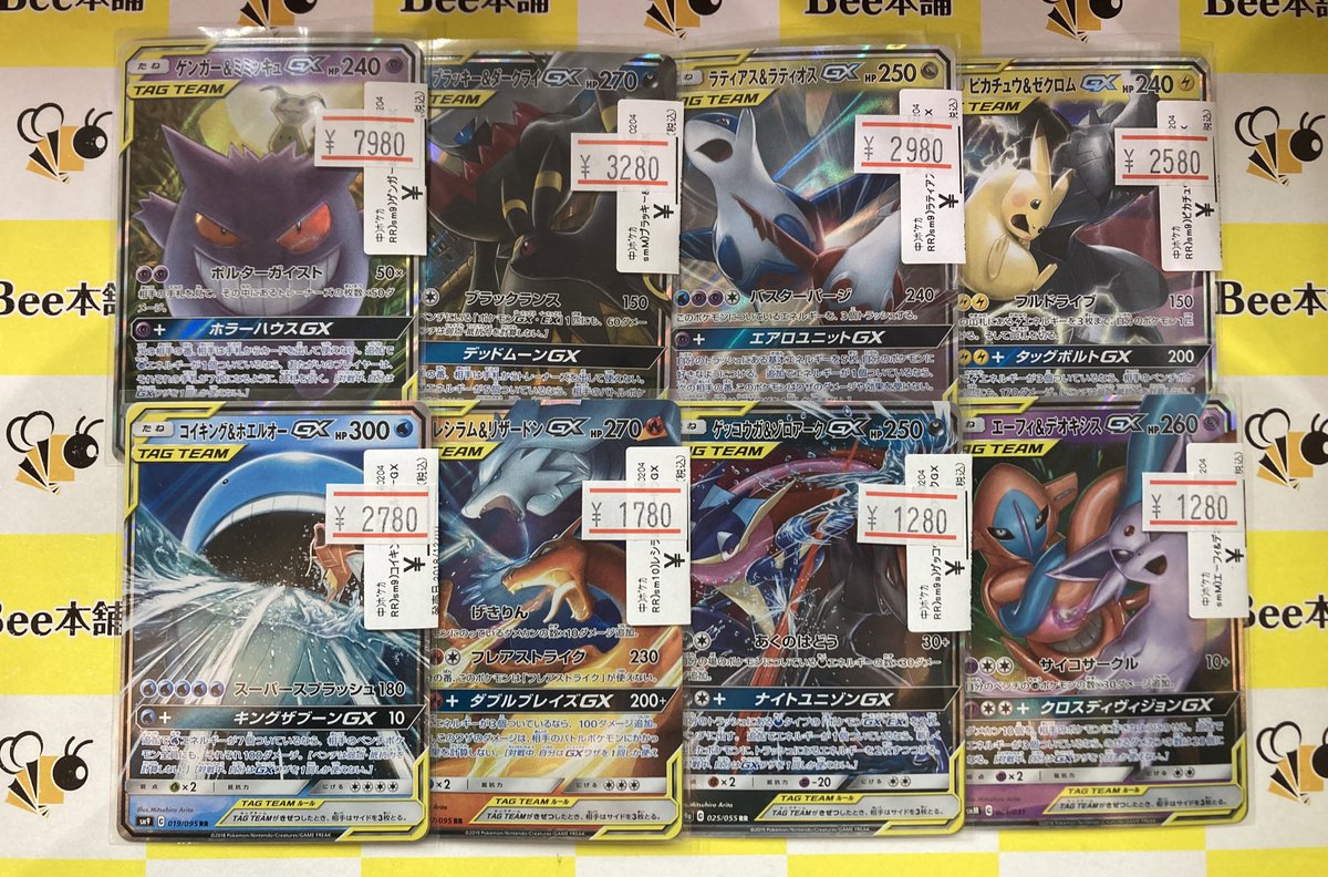 📣【#ポケカ 特価情報】📣 人気のTAG TEAMを たくさんお買取いたしまし