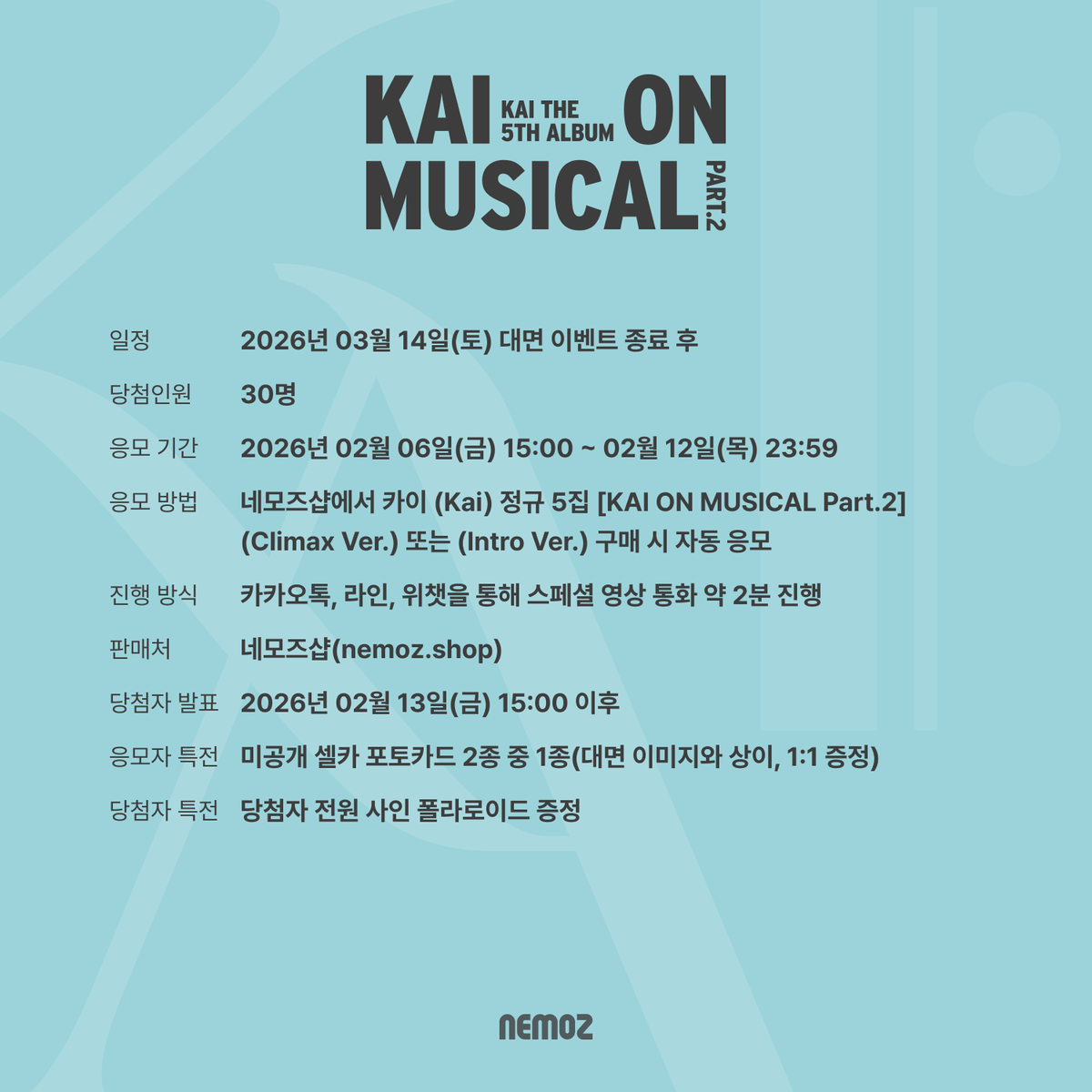 팬싸랑 영통을 같이준다니