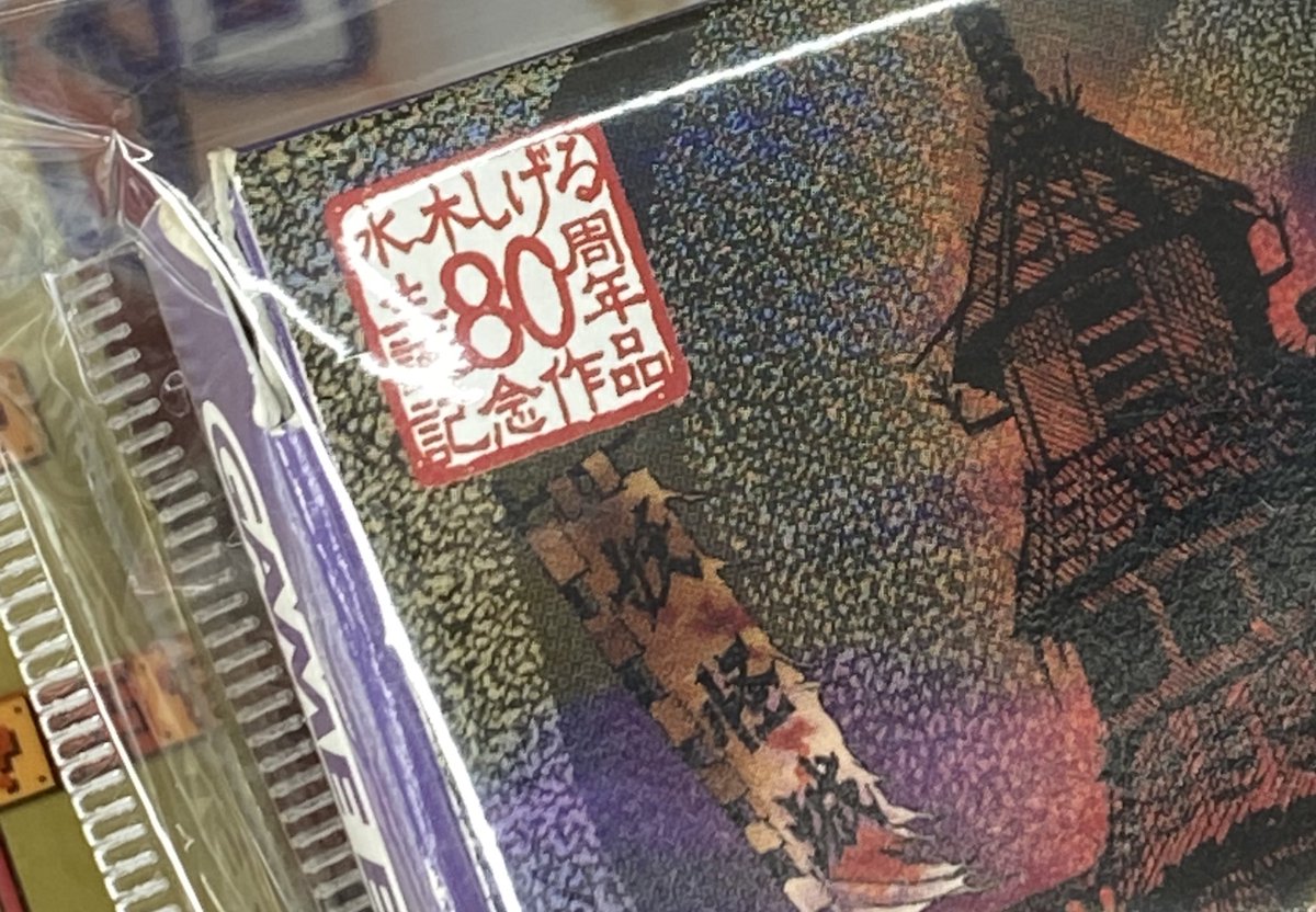 hardoffgotenba's tweet photo. 【❓】
詳しくはハードオフ御殿場店のショーケースにて…乞うご期待‼️ https://t.co/egz43u6QOl