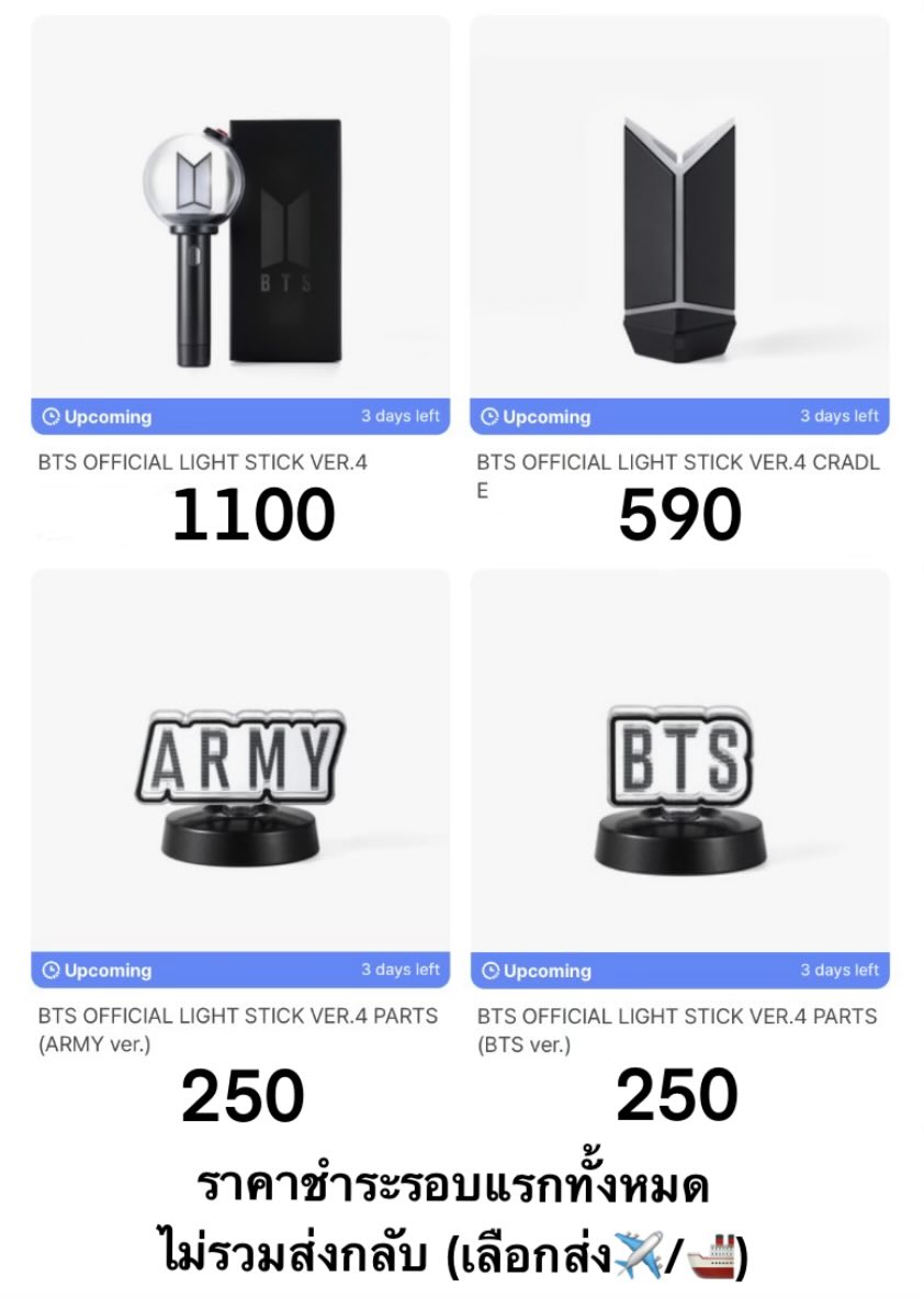boraborashop_'s tweet photo. 💜BTS OFFICIAL LIGHT STICK VER. 4 💜
เปิดพรี มี่บอมบ์ แท่งไฟบังทัน กดวันที่ 9นี้ค่า

✈️🚢 ส่งกลับมีทั้งเรือและแอร์
‼️ราคาค่าส่งกลับคิดตามน้ำหนัก

สอบถามเพิ่มเติม/สั่งซื้อ: https://t.co/w25WaEkX2L

#ตลาดนัดบังทัน #ตลาดนัดรถไฟบังทัน #ตลาดนัดBTS #โบร่าพรีออเดอร์ https://t.co/IYRpEQ7Vpd