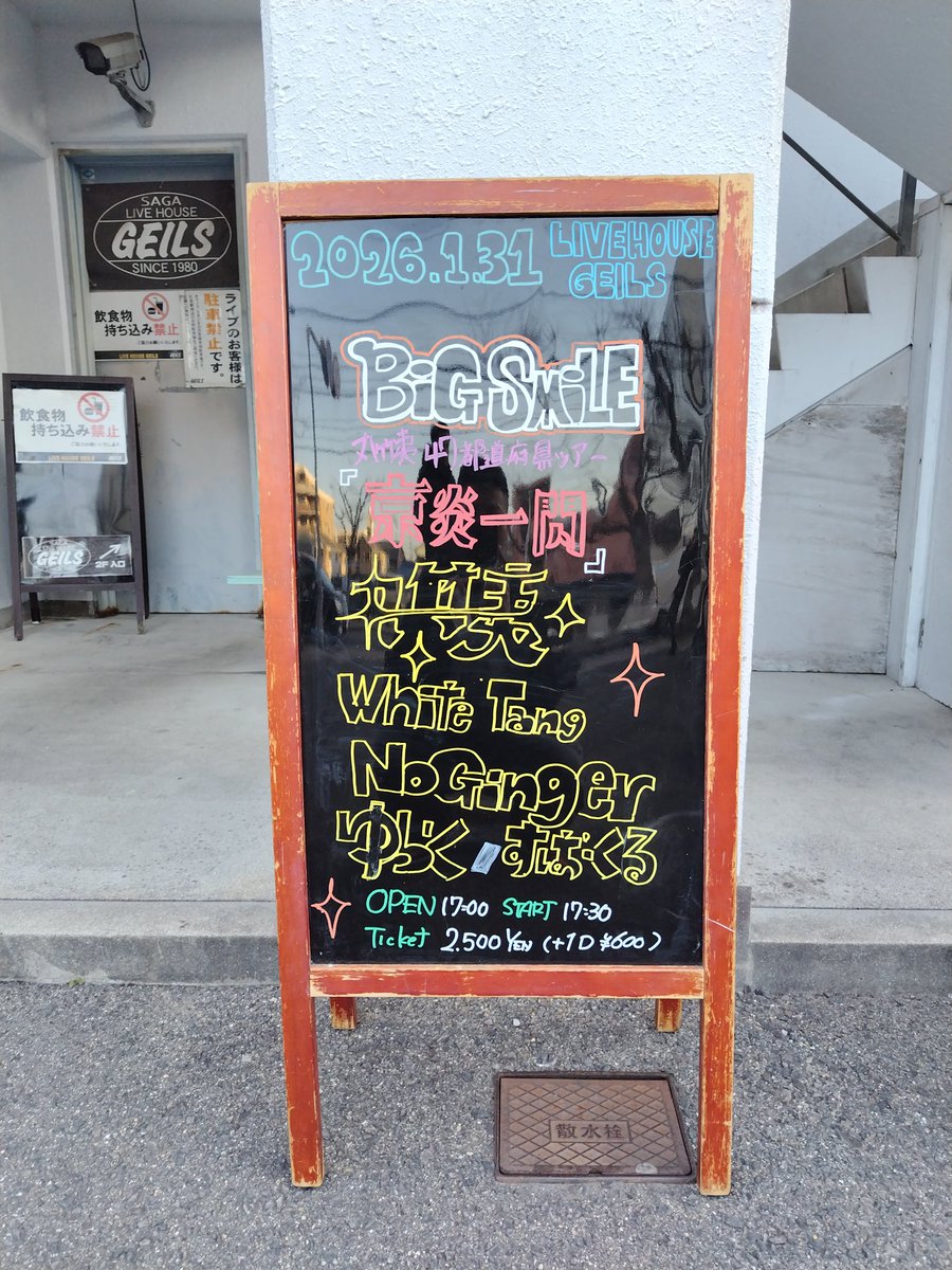 YoitosaKameda14's tweet photo. 佐賀でWhite_Tangさん聞いて
来ました🎶
ゴリゴリですやん🤘
九州でゴリゴリのヘヴィメタル
浴びることが出来て最高に
楽しかった🥰メロスピ⁉️🤔
Enc最後に北欧メタルで
コサックダンスしてはしゃい
じゃいました😁
#White_Tang 
＃GEILS https://t.co/R9qQec4YDe