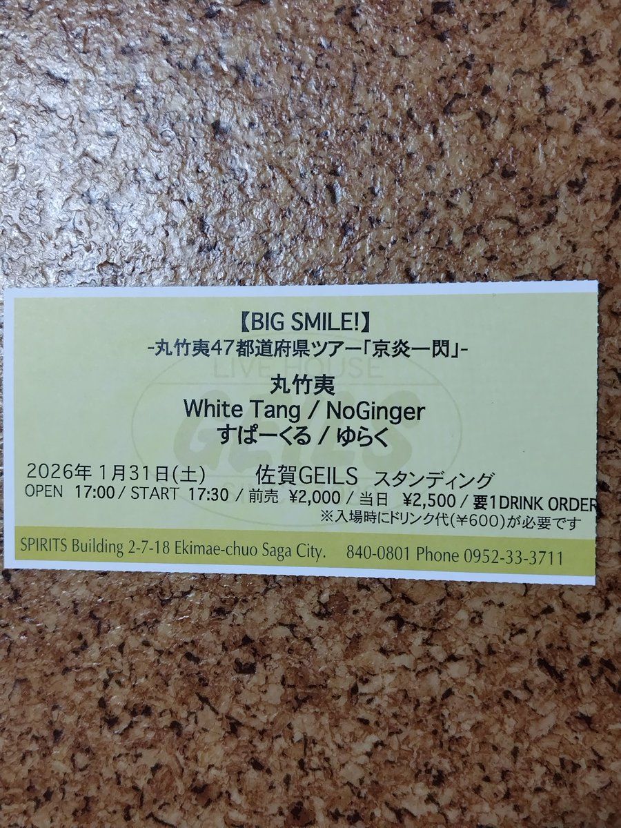 YoitosaKameda14's tweet photo. 佐賀でWhite_Tangさん聞いて
来ました🎶
ゴリゴリですやん🤘
九州でゴリゴリのヘヴィメタル
浴びることが出来て最高に
楽しかった🥰メロスピ⁉️🤔
Enc最後に北欧メタルで
コサックダンスしてはしゃい
じゃいました😁
#White_Tang 
＃GEILS https://t.co/R9qQec4YDe