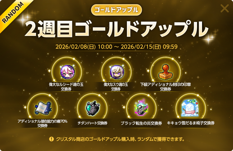 2月8日(日)より販売開始する商品の お知らせを掲載しましたぷるる(*'ω