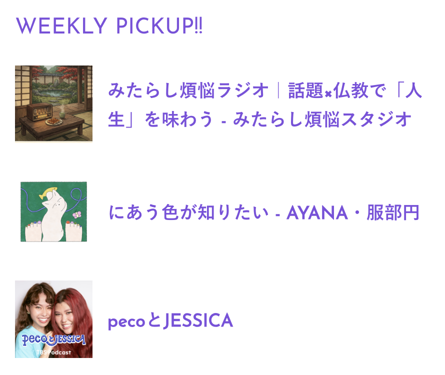 ポッドキャストランキングJP【公式】 tweet media