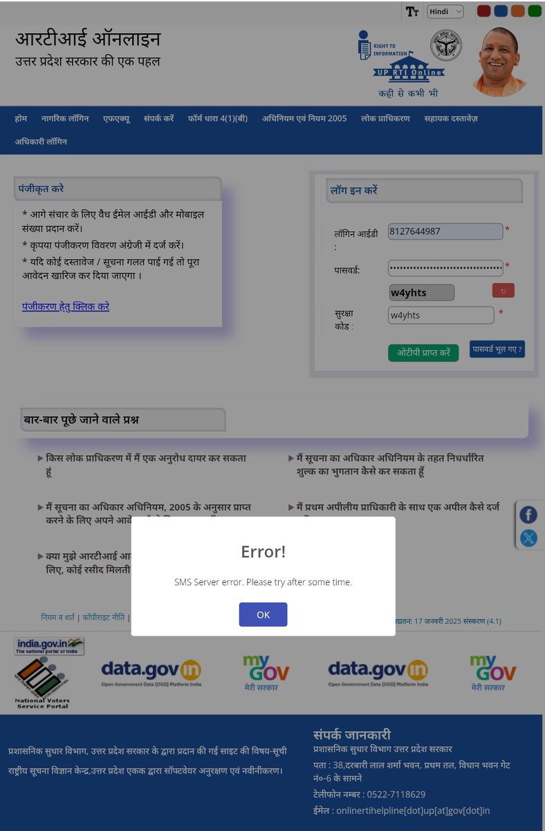 🔴 RTI Online UP वेबसाइट पूरी तरह फेल! 🔴

उत्तर प्रदेश सरकार की RTI Online वेबसाइट बार-बार “SMS Server error / Website not opening” दिखा रही है।
न पंजीकरण हो पा रहा है, न लॉगिन, न ही धारा 4(1)(b) के तहत अनिवार्य सूचनाएँ सही से उपलब्ध हैं।

❓ सूचना का अधिकार अधिनियम 2005 की धारा