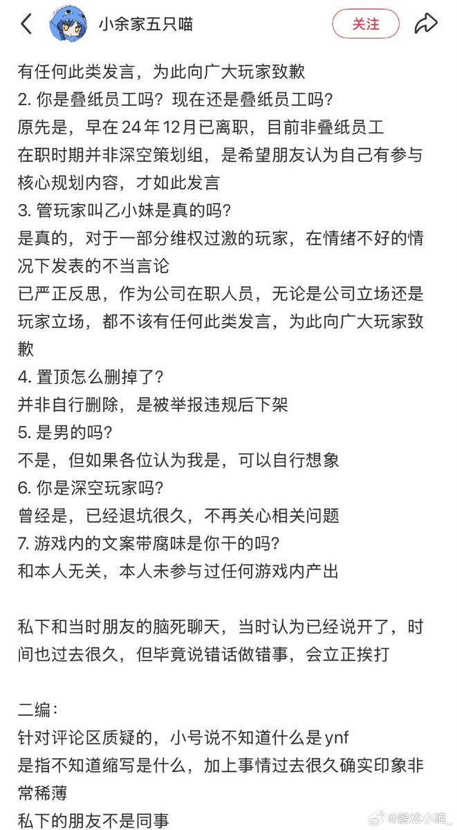 theRhineee's tweet photo. @waiqiannine 实际上 瓜主已经道歉 护叠宝脸痛不痛呀 https://t.co/bB5hi6ICVP