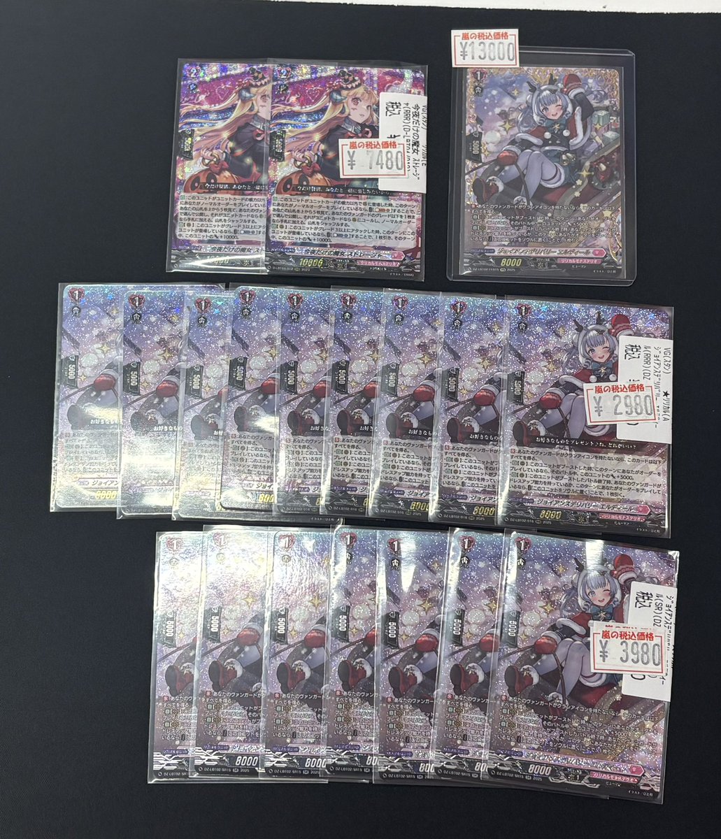 ヴァンガード入荷情報】 ジョイアンスデリバリーエルディール【FFR