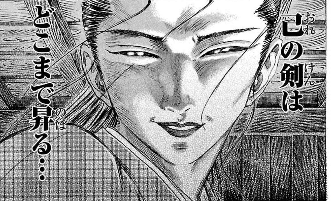 ワイ自認伊良子清玄『己』 